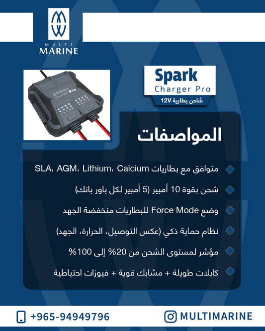 Spark charger 2 bank 5A
