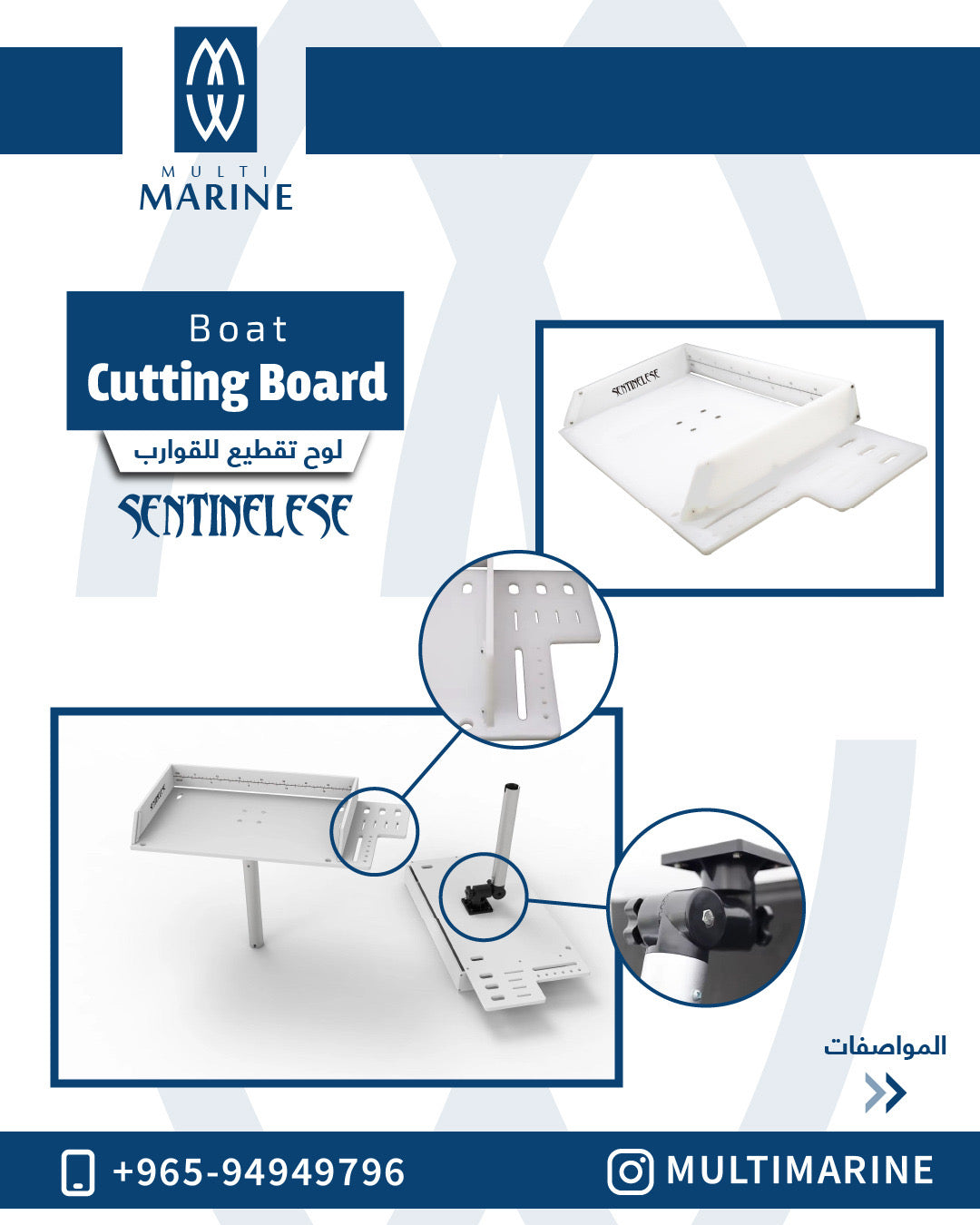 Boat cutting board