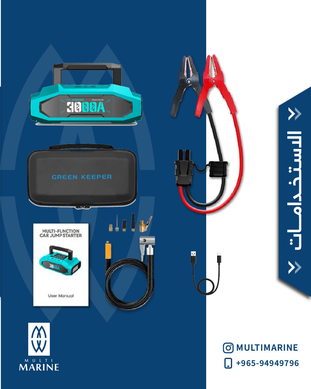 Jump starter J1207p مشغل سيارة