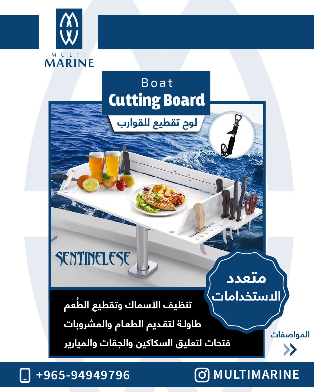 Boat cutting board