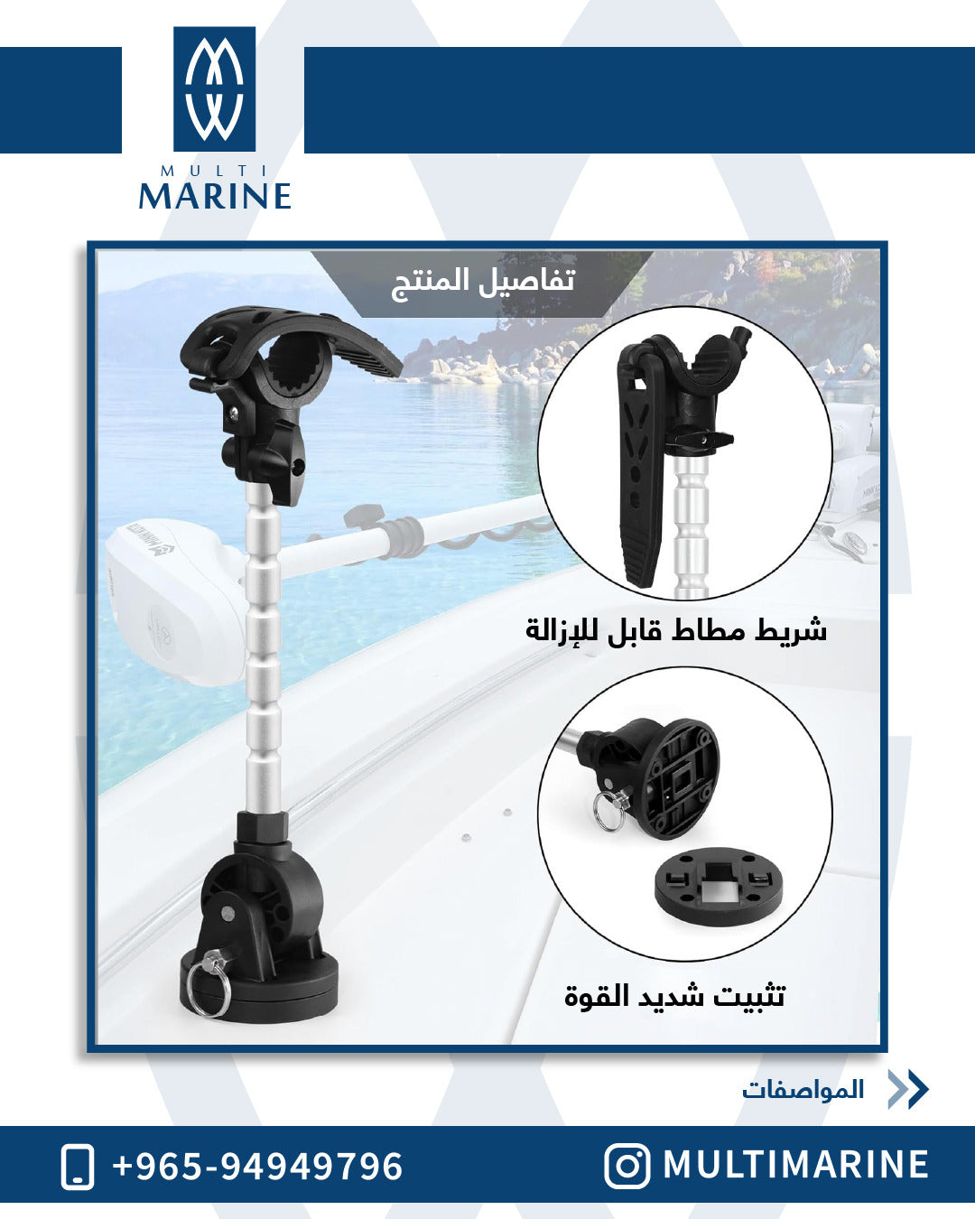 Trolling Motor Holder