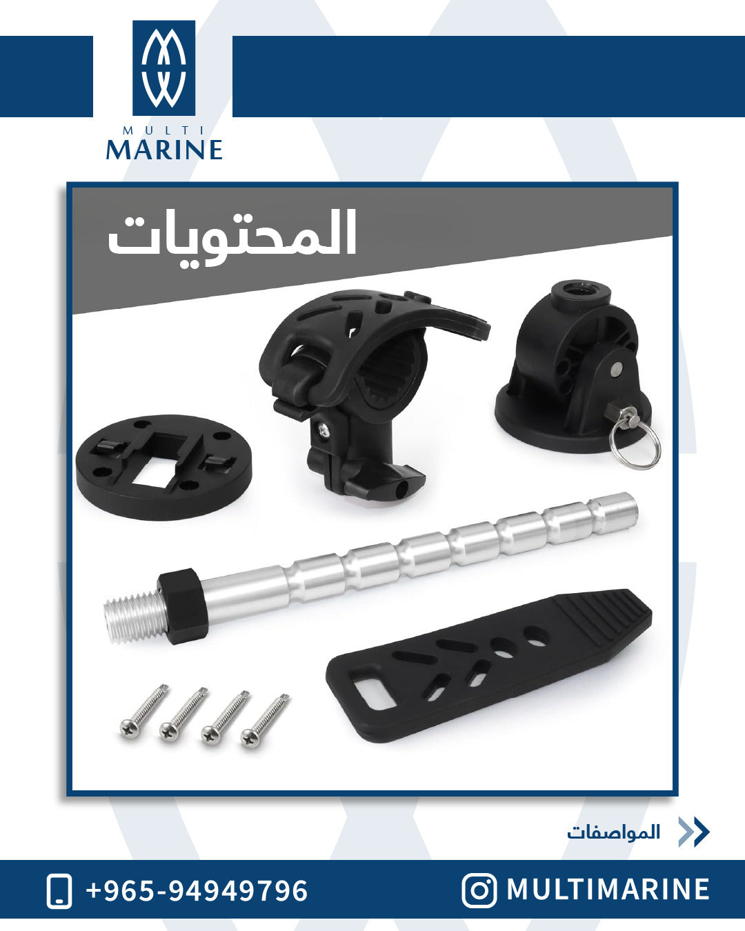 Trolling Motor Holder