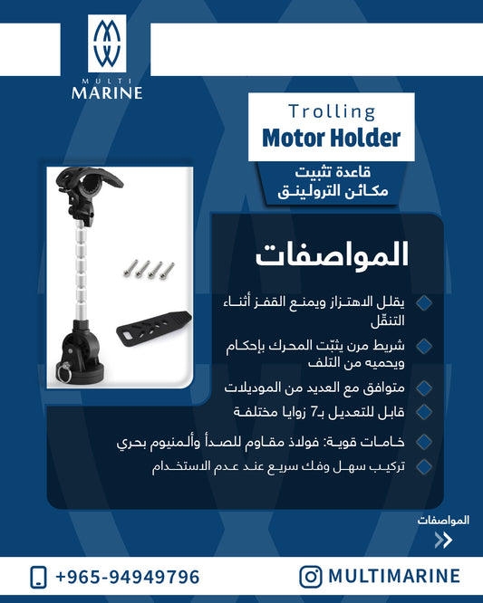 Trolling Motor Holder