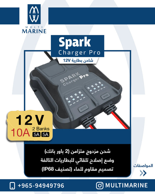 Spark charger 2 bank 5A